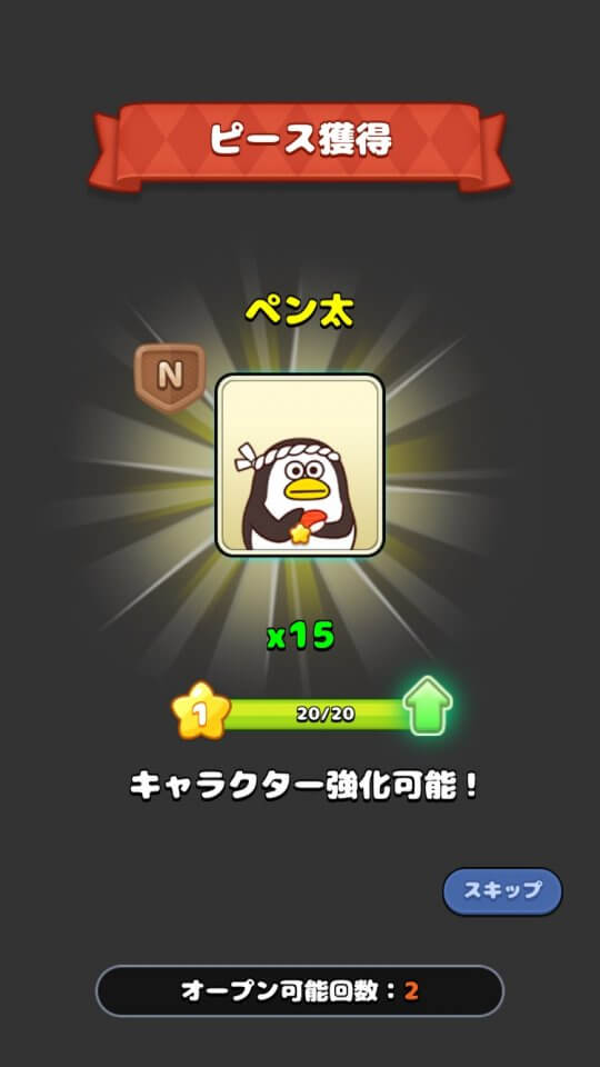 LINE 超大富豪 レビュー画像