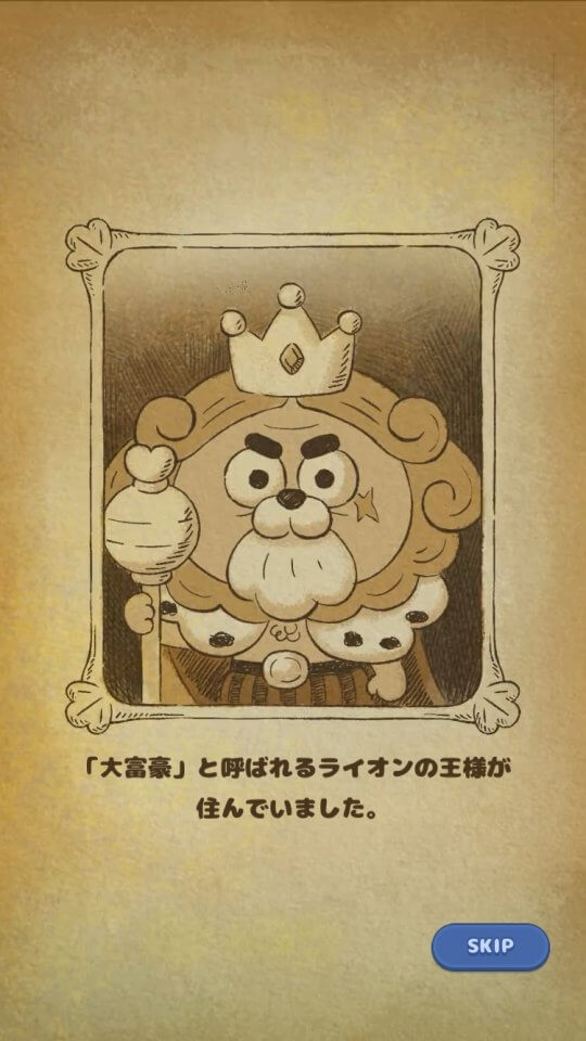 LINE 超大富豪 レビュー画像