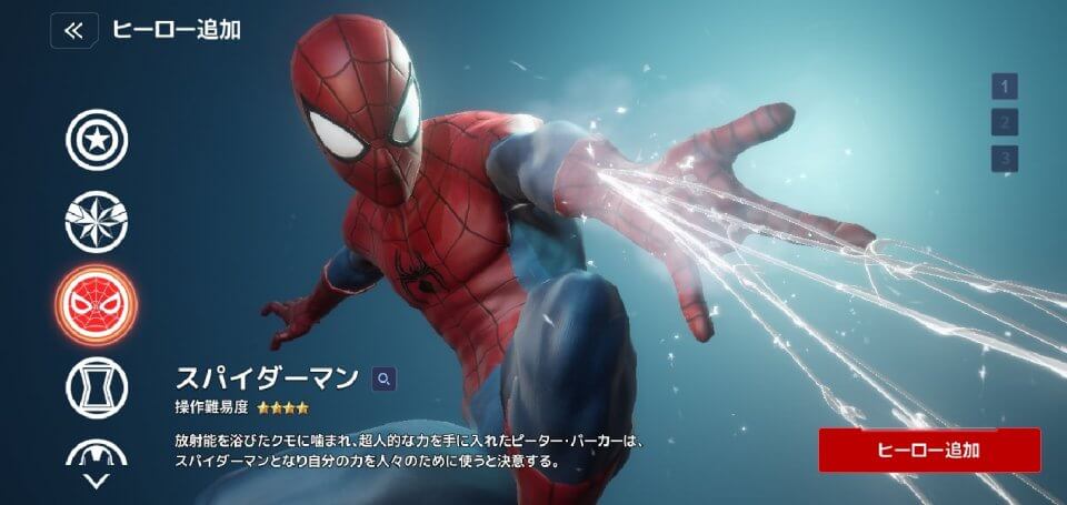 marvel-fr_08