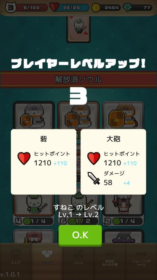 にゃんばーカードWARS レビュー画像