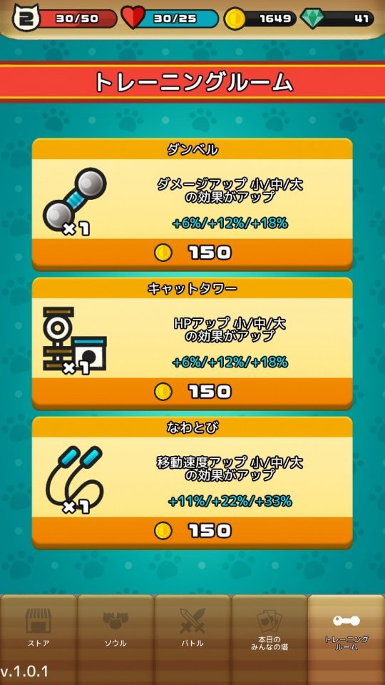 にゃんばーカードWARS レビュー画像