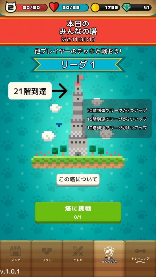 にゃんばーカードWARS レビュー画像