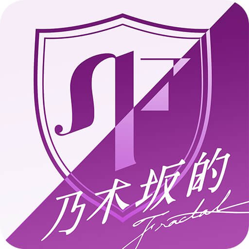 乃木坂的フラクタルのアプリアイコン