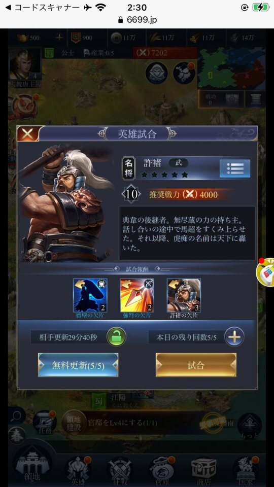 sangokusensi_11