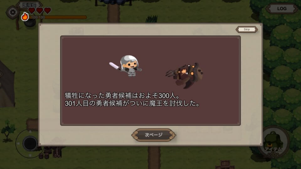 勇者の農園サバイバル レビュー画像