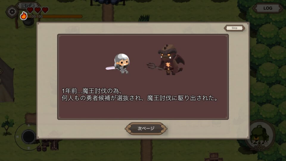 勇者の農園サバイバル レビュー画像