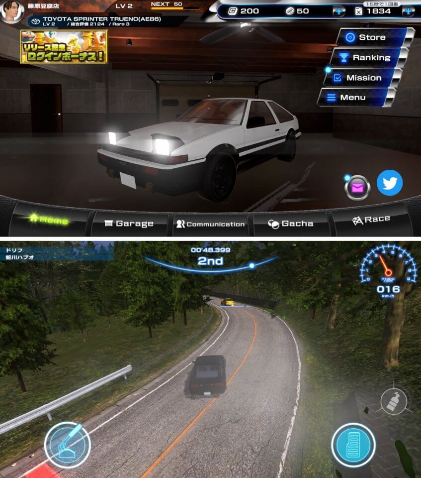 ザ・峠 ～DRIFT KING 1980～ レビュー画像