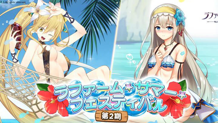 セクシー＆カワイイ水着少女たちと「晩夏水着祭」を楽しんじゃおう！幻想世界で戦乙女たちを集めて戦う放置育成RPG『ラファームの少女～戦乙女コレクションRPG』の画像