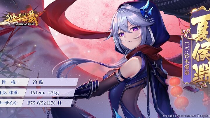 ボディラインにぴっちりしたスーツがセクシーな「夏侯淵」（CV：鈴木愛奈）登場！彼女のうっすら透けて見える素肌にドッキドキできる美少女放置育成RPG『少女廻戦 時空恋姫の万華境界へ』の画像
