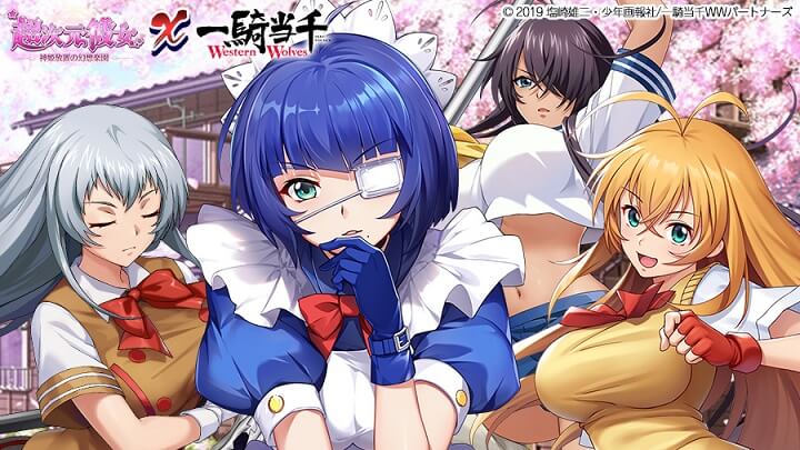 「一騎当千」コラボ限定キャラ「呂蒙子明」「趙雲子龍」「関羽雲長」「孫策伯符」の最終登場！最後のチャンスを逃したくない美少女放置育成RPG『超次元彼女: 神姫放置の幻想楽園』の画像