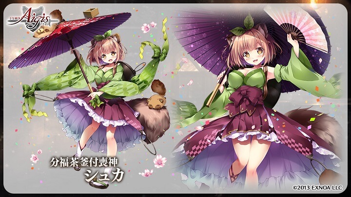 巨乳＆モフモフしっぽに惹かれる新クラス「霊宝つくもがみ」の『分福茶釜付喪神シュカ』が登場！美少女×戦略タワーディフェンスRPG『千年戦争アイギスA』の画像