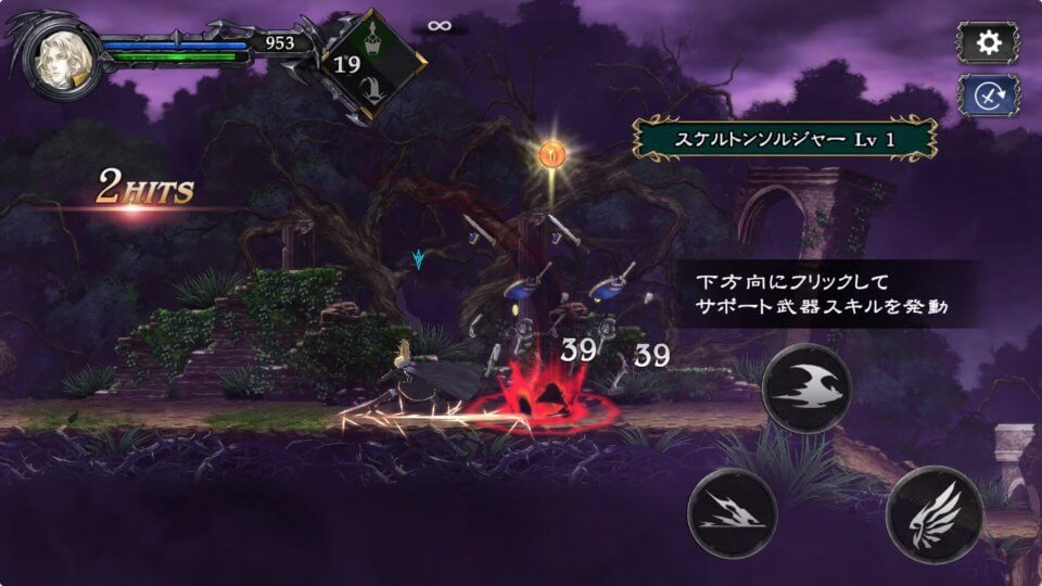 悪魔城ドラキュラ Grimoire of Souls