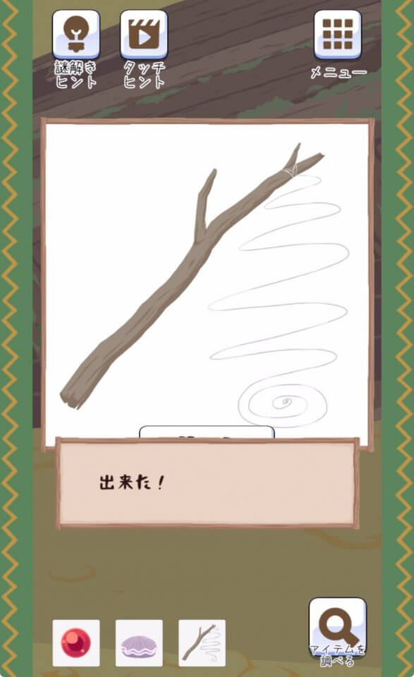 脱出!ナマケモノとヤシの木島