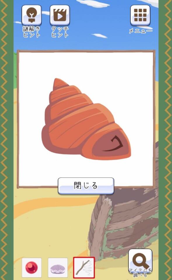 脱出!ナマケモノとヤシの木島