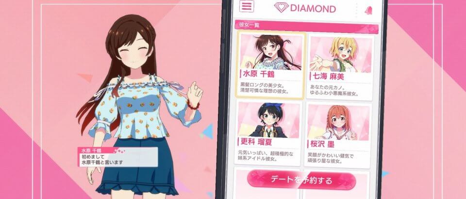 彼女、お借りします ヒロインオールスターズ