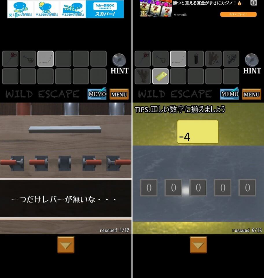 Wild Escapeレビュー画像