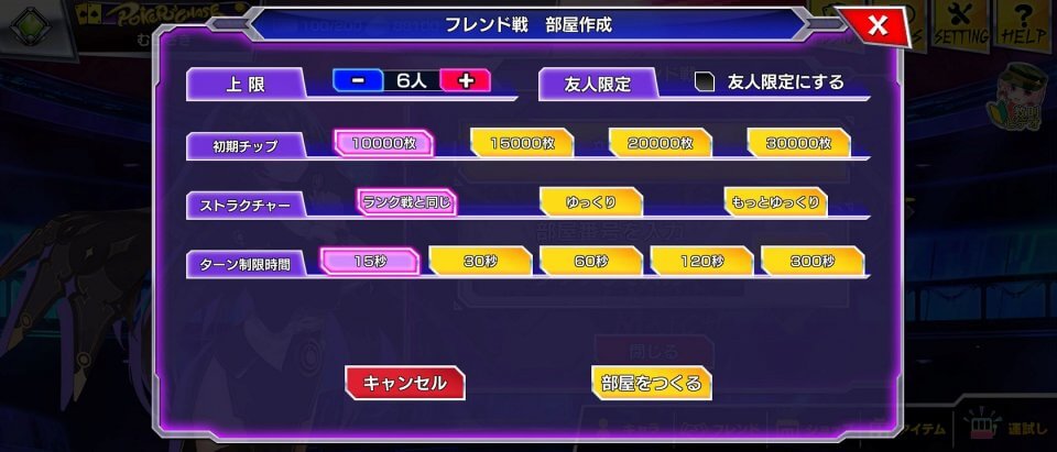 ポーカーチェイス