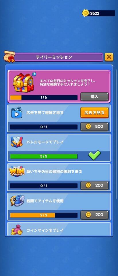ドロップバトル