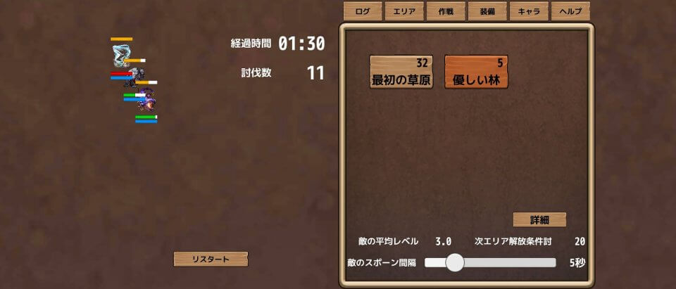 ビルド&スラッシュモンスター