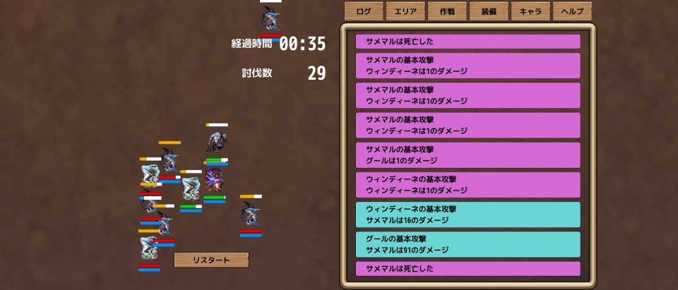 ビルド&スラッシュモンスター