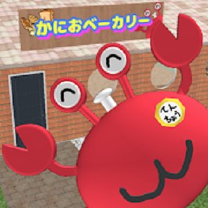 脱出ゲーム かにおベーカリーのアプリアイコン