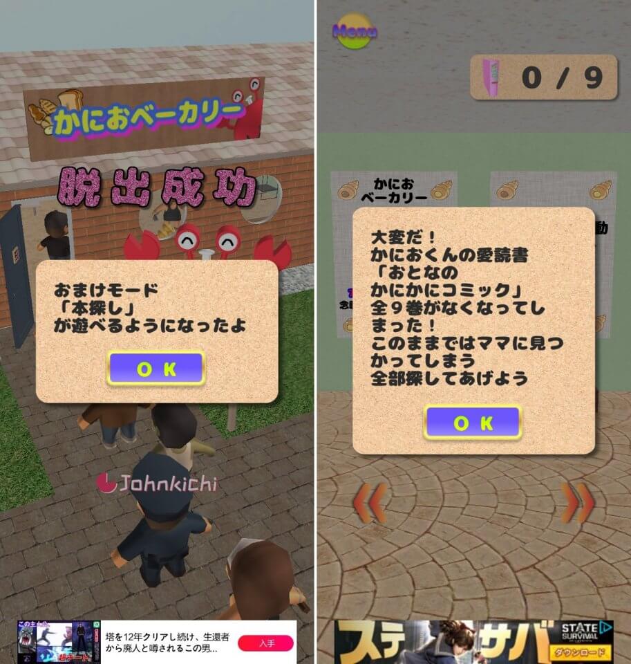 かにおベーカリーレビュー画像