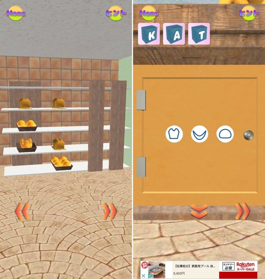 かにおベーカリーレビュー画像