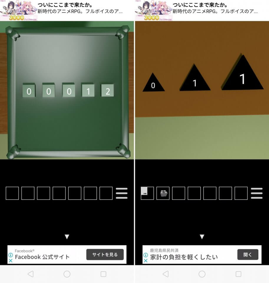脱出ゲーム Leapレビュー画像