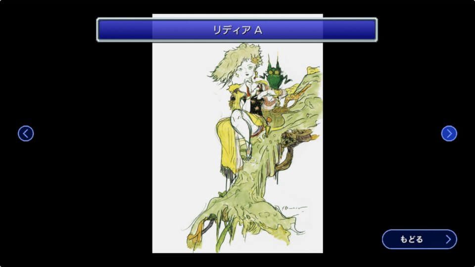 ファイナルファンタジーIVピクセルリマスター