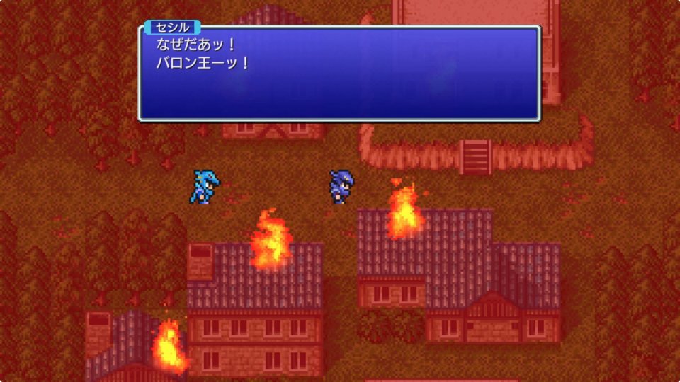 ファイナルファンタジーIVピクセルリマスター