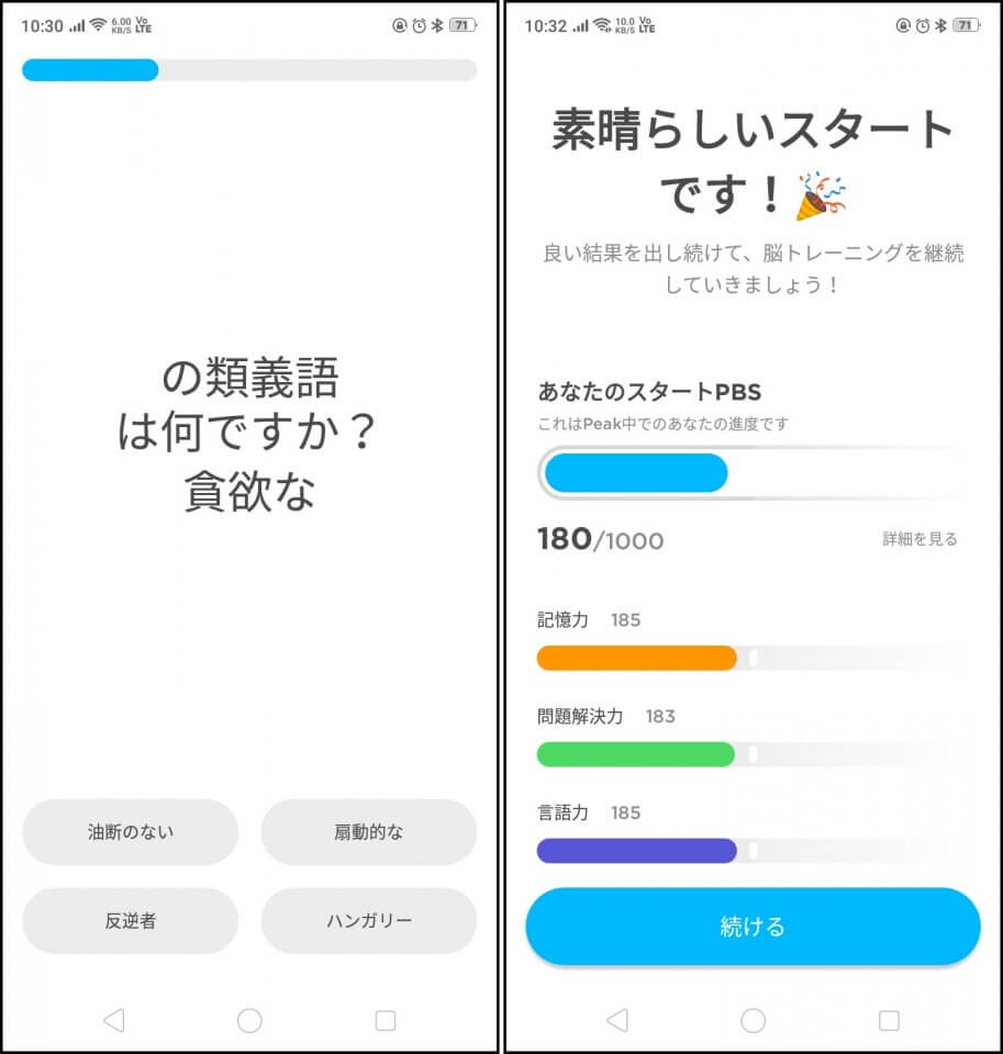 PEAKレビュー画像