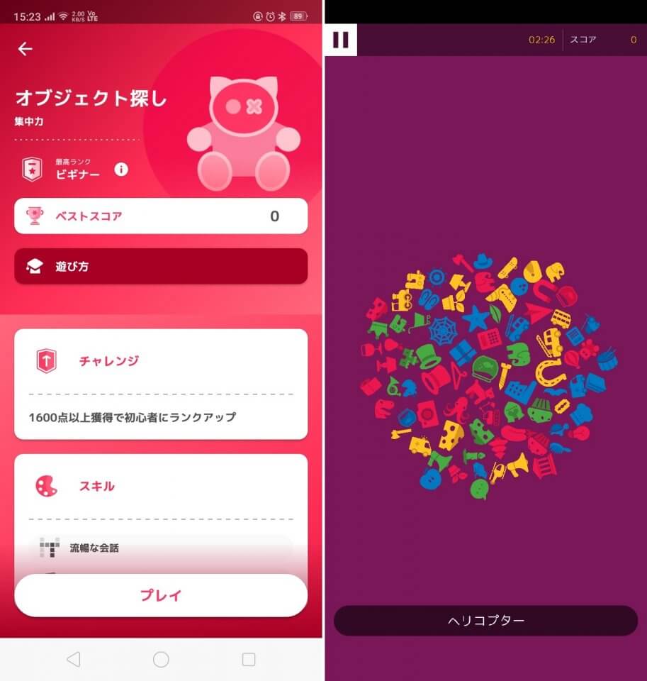 PEAKレビュー画像