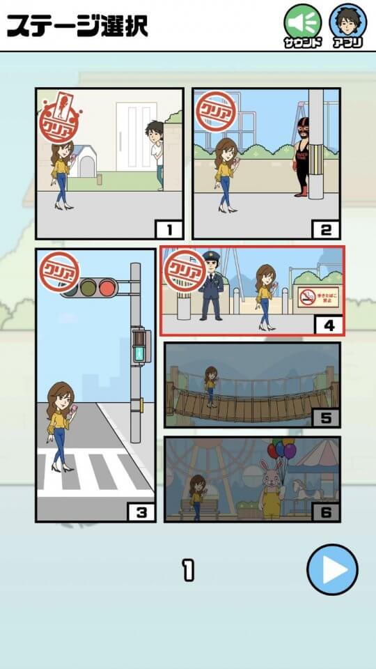 彼女が歩きスマホやめるってよ