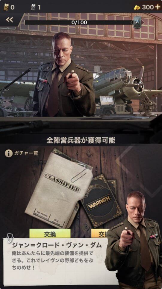 WARPATH-武装都市-