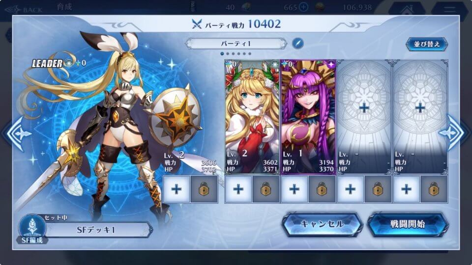 ブレイブ フロンティア レゾナ