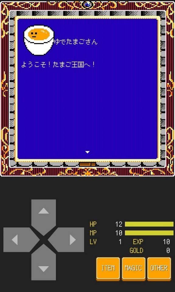とうふファンタジー5