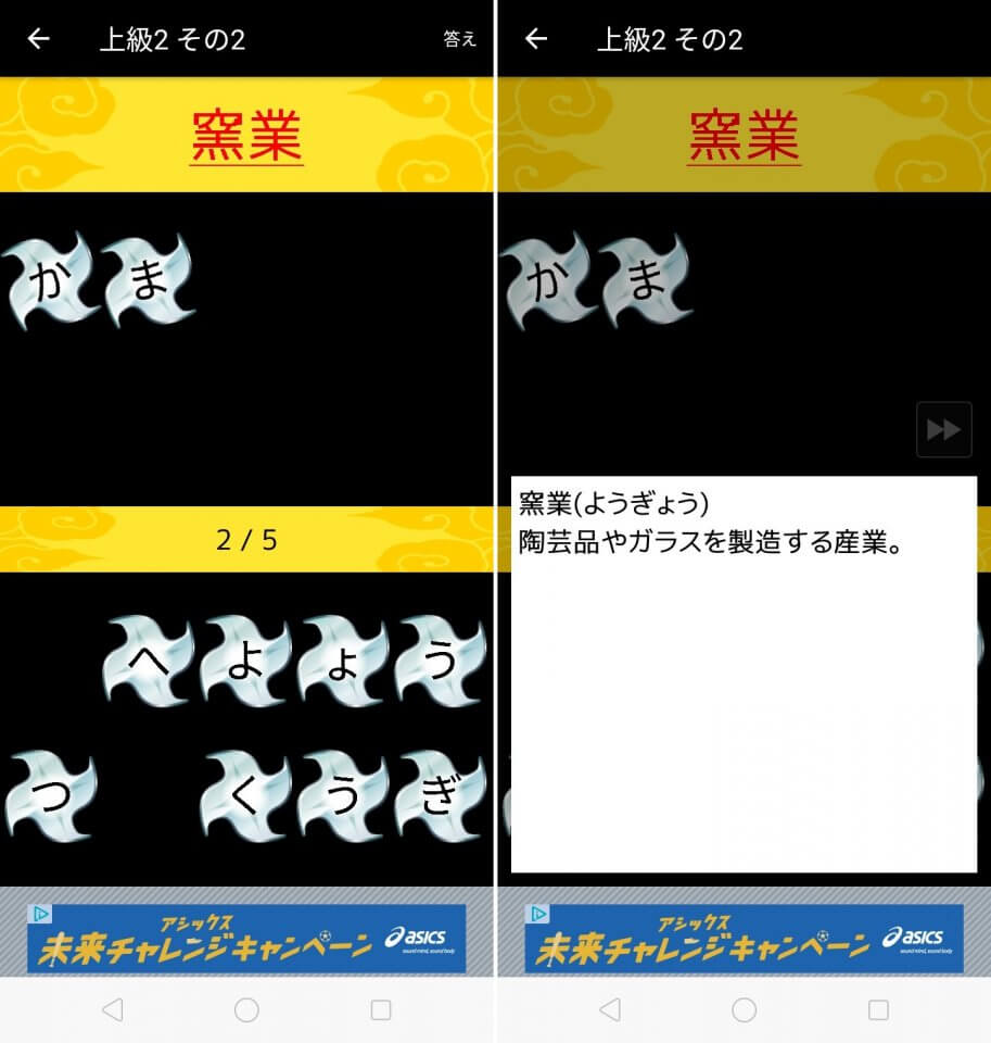読めないと恥ずかしい脳トレ~レビュー画像
