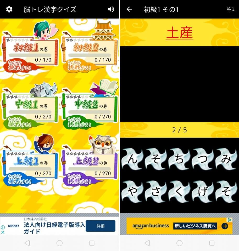 読めないと恥ずかしい脳トレ~レビュー画像