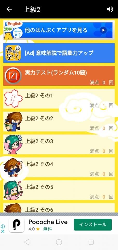読めないと恥ずかしい脳トレ~レビュー画像