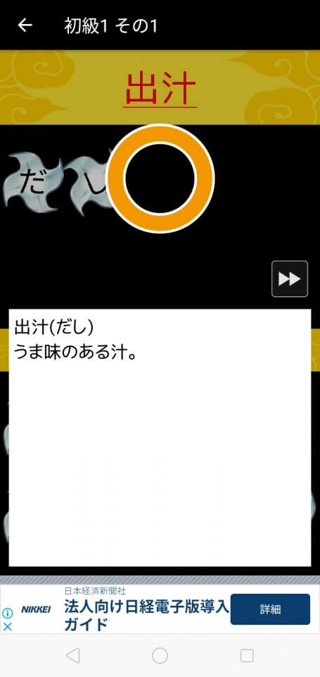 読めないと恥ずかしい脳トレ~レビュー画像