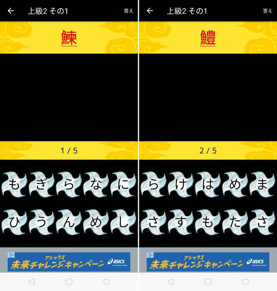 読めないと恥ずかしい脳トレ~レビュー画像