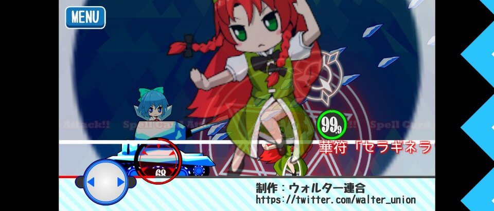 東方チルノ戦車