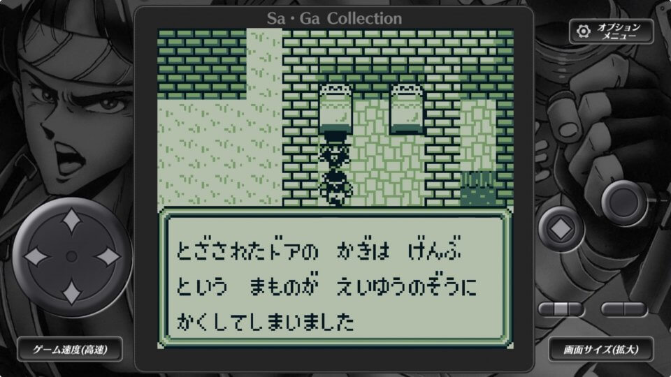 Sa・Ga COLLECTION