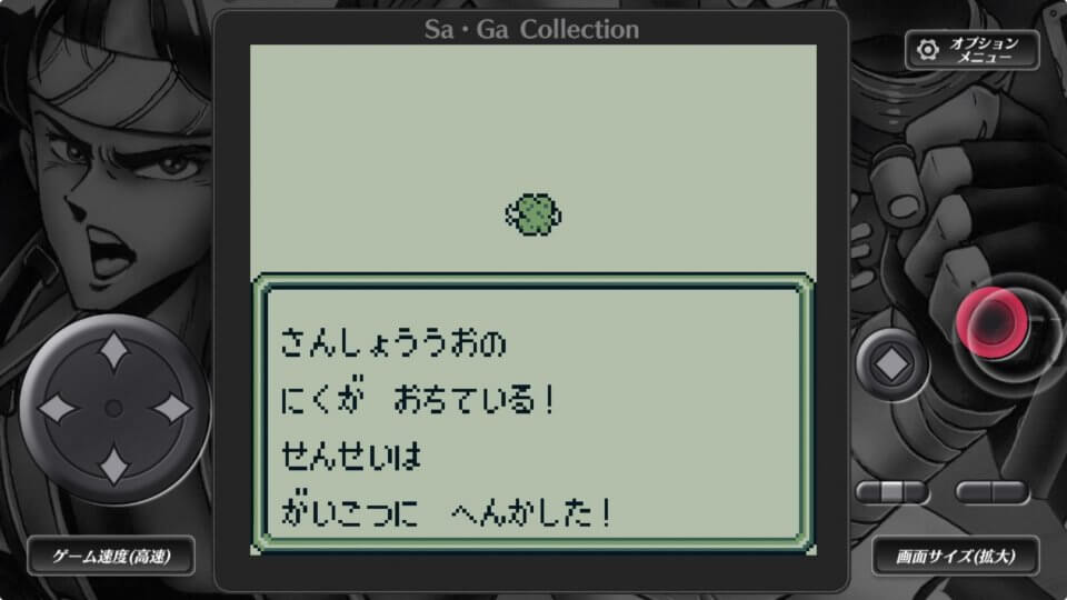 Sa・Ga COLLECTION