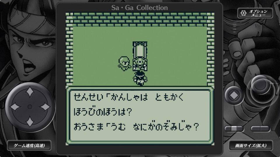 Sa・Ga COLLECTION