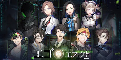 エゴエフェクト：フラクタスの画像