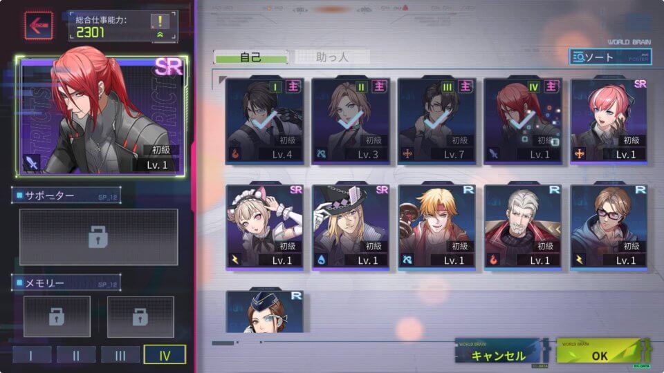 エゴエフェクト:フラクタス