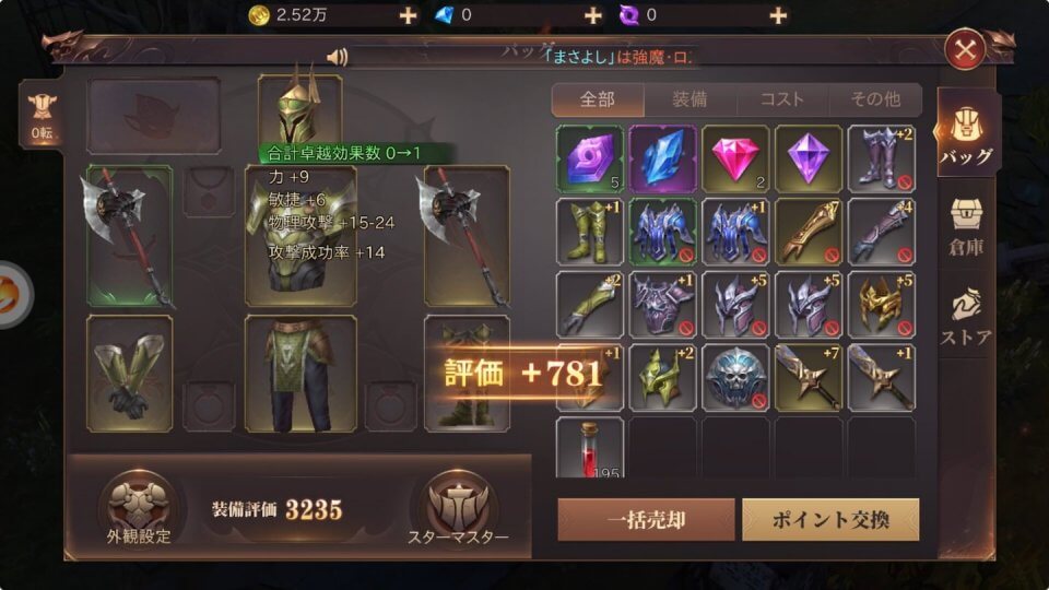 MU:アークエンジェル
