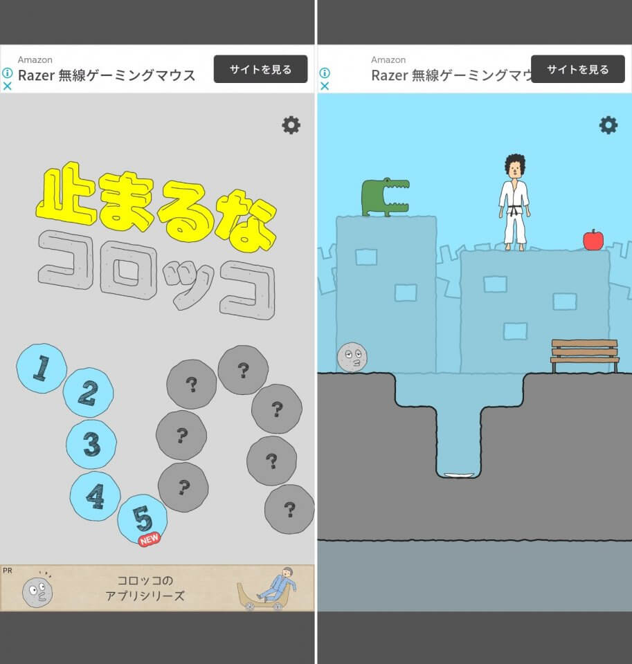 止まるなコロッコレビュー画像
