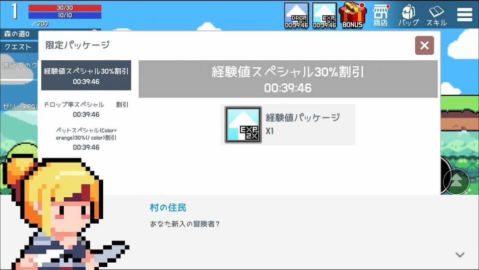 ゼリーRPG